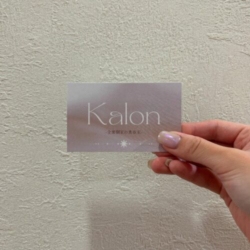 Kalon全席個室の美容室【カロン】｜邑楽郡大泉町の美容室｜髪質改善 エクラスタトリートメント まつげパーマ ネイル