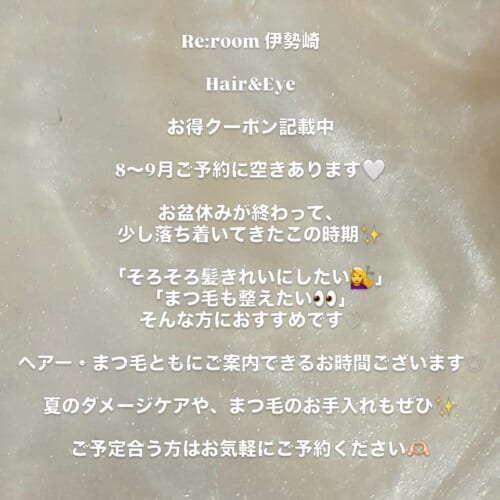 お電話でのご相談もご気軽にお問い合わせください スタッフ一同心よりお待ちしております！ 〜 Re:room ～ ・ 全席個室の美容室 ・ 群馬県伊勢崎市日乃出町52-1 9:00~19:00【 不定休 】 0270-61-6250 ・