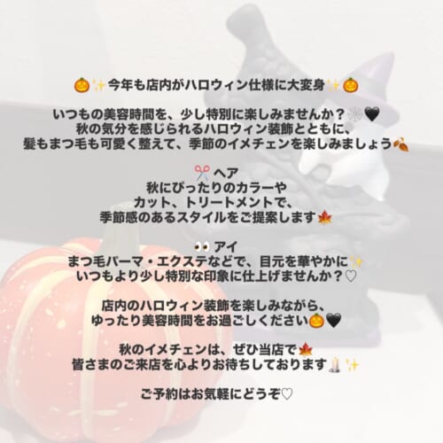 まつ毛、ヘア共にお得なクーポンも記載しております！！ ぜひこの機会にお試しください 〜 Re:room ～ ・ 全席個室の美容室 ・ 群馬県伊勢崎市日乃出町52-1 9:00~19:00【 不定休 】 0270-61-6250 ・