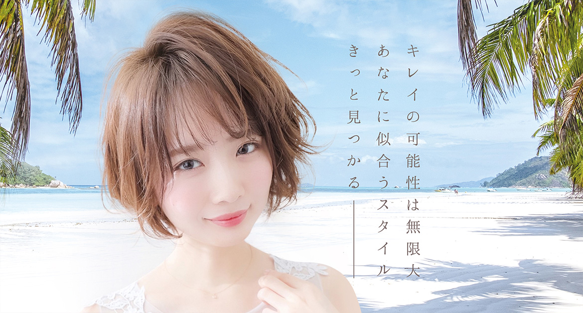 美容室マリブ《Malibu hair Resort》伊勢崎大泉みどり太田の美容室